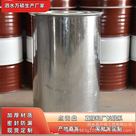 <b>化工溶剂液体批发供应（通用型）</b>