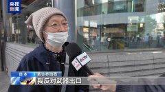 日本民众举行集会 反对政府修改武器出口规则